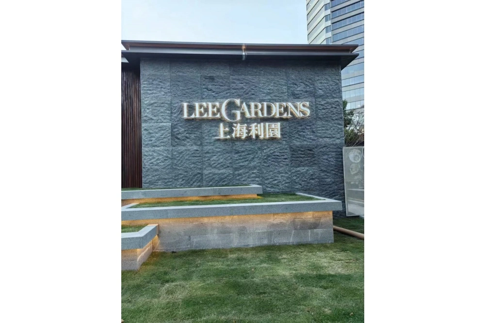 上海利园发光字