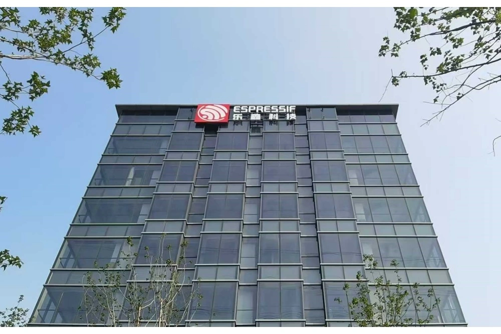 乐鑫科技楼顶大字