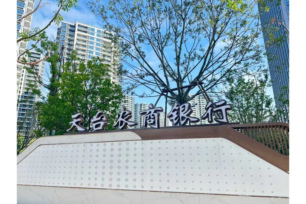 弄商银行发光字