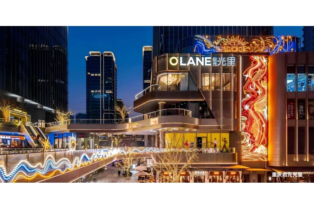 重庆启元光里发光字