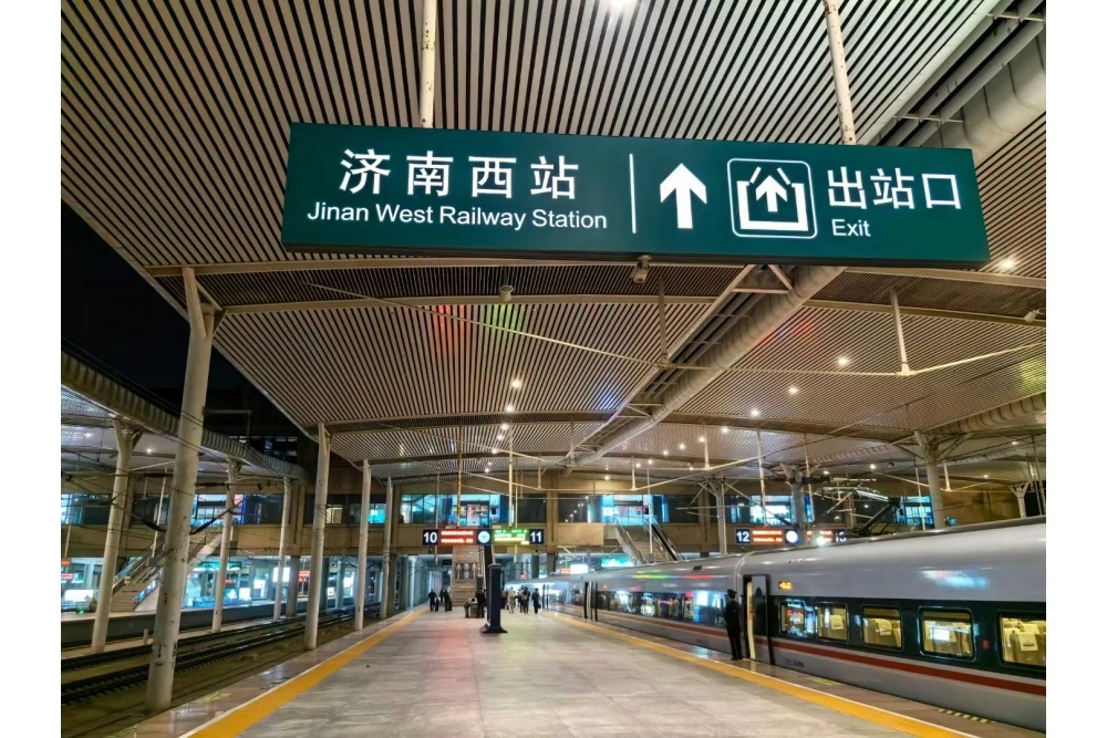 高铁西站导向牌