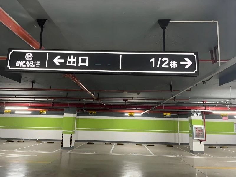 停车场交通标识标牌定制专家
