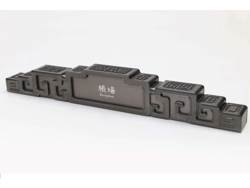 酒店客房门牌系统整体解决方案