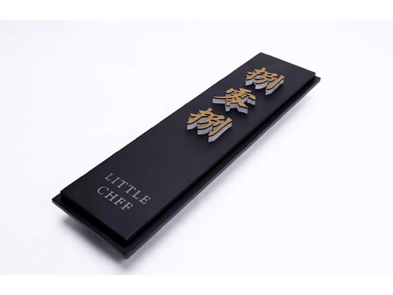 酒店客房门牌系统整体解决方案