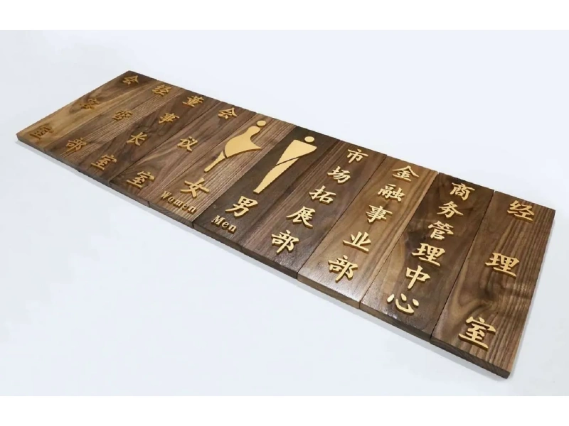 酒店客房门牌系统整体解决方案