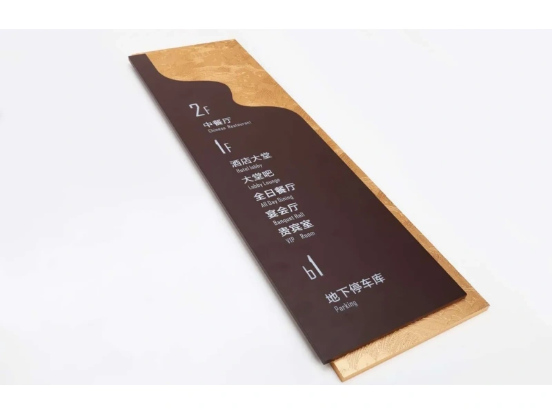 酒店客房门牌系统整体解决方案