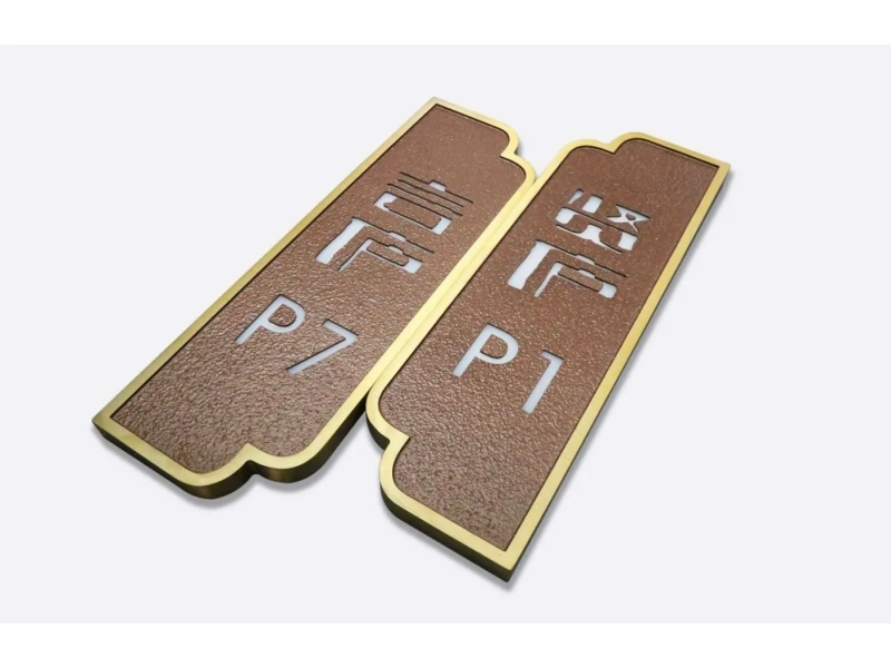 酒店客房门牌系统整体解决方案