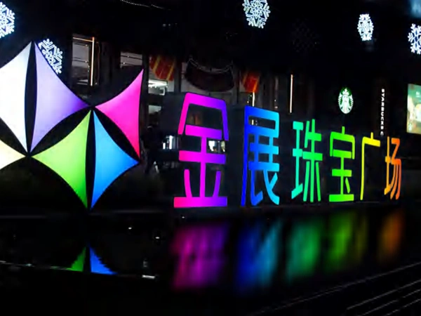 让色彩，随时间起舞