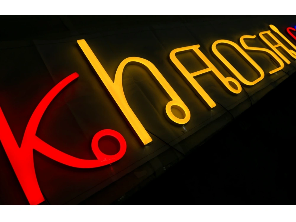 复刻霓虹光效，兼具亚克力安全与耐用