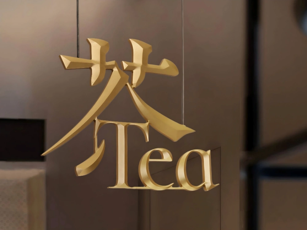 有些字，是用来被铭记的