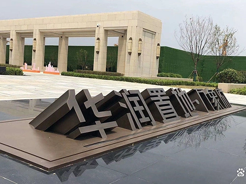 现代商业空间的几何视觉符号