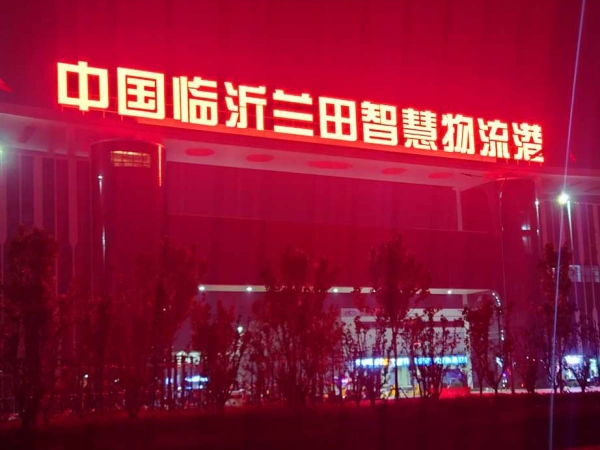 专业楼顶大字工程商、钢构、装修2级资质