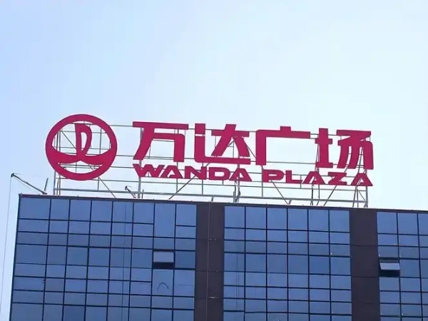 专业楼顶大字工程商、钢构、装修2级资质