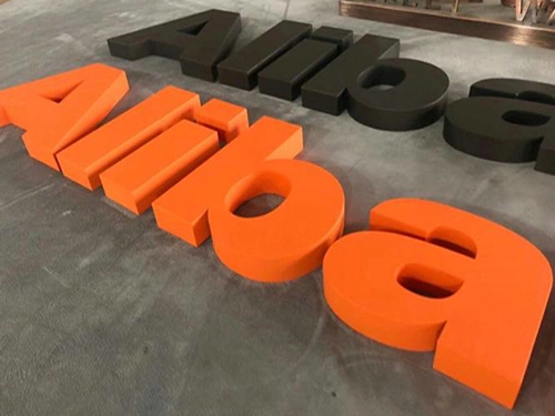 材质可选、不发光的烤漆字