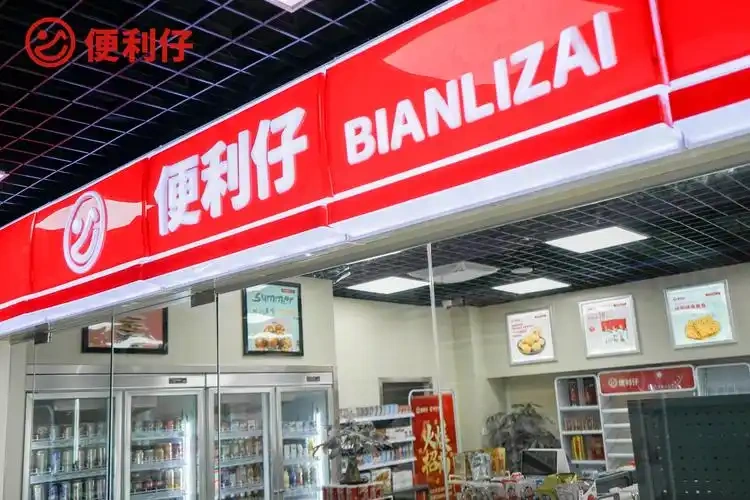 连锁/单体便利店招牌定制专家